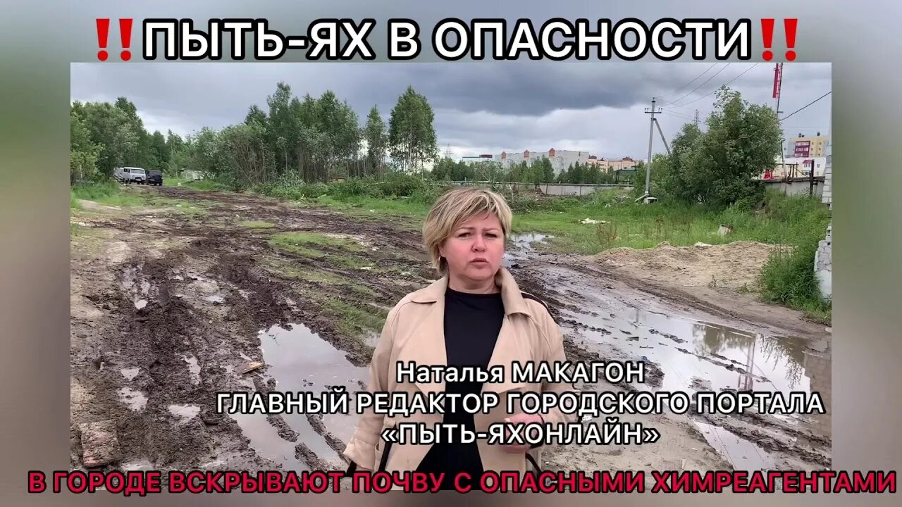 Экстрасенсы в пыть яхе расследование. Пыть-ях.