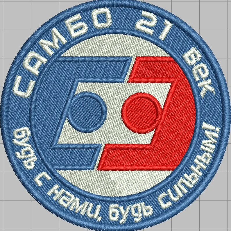 Андрей михайлович самбо. Самбо 21 век фрязино. Нашивка самбо. Самбо 21 век фрязино. Самбо 21 век.