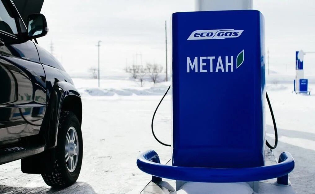 Метан в качестве топлива. ГАЗ метан заправочный для автомобиля. Газовое моторное топливо. Природный ГАЗ моторное топливо. Авто на природном газе.