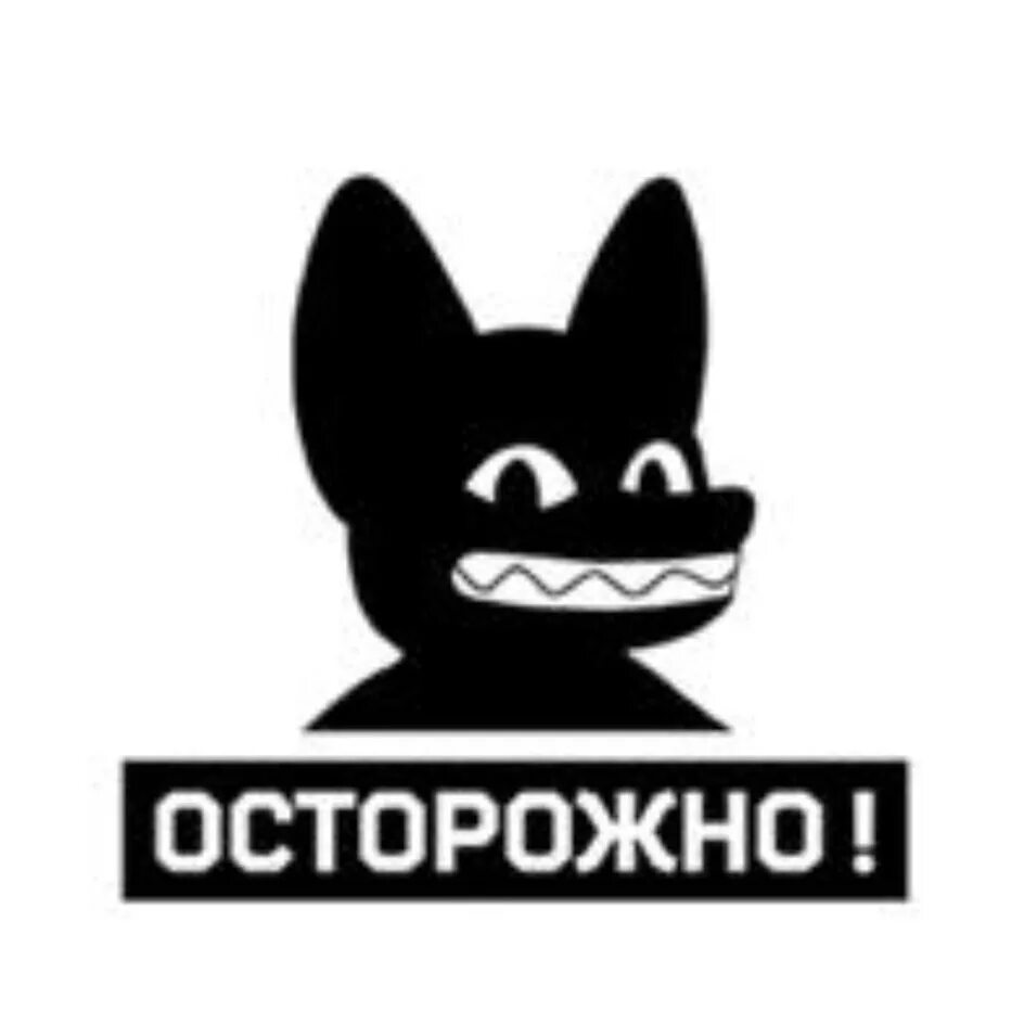 Осторожно собчак телепередача. Осторожно собчак телепередача. Осторожно -вирусы!. Осторожно собчак. Осторожно собчак телепередача.