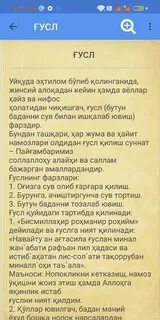 Мен намоз ўқийман китоби