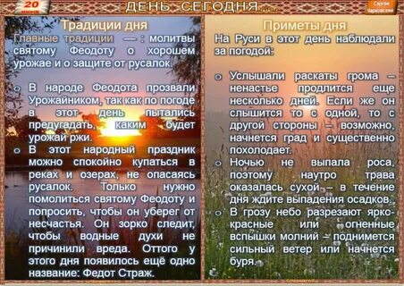 Какой сегодня день по народному календарю приметы