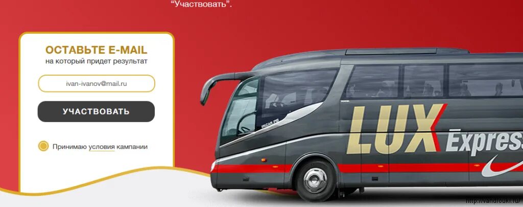 Автобус экспресс череповец. Автобус экспресс череповец