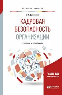 Кадровая литература