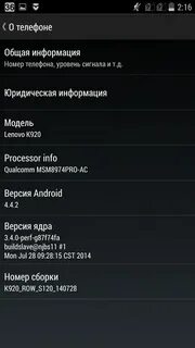 Яркость леново