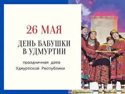 May 26