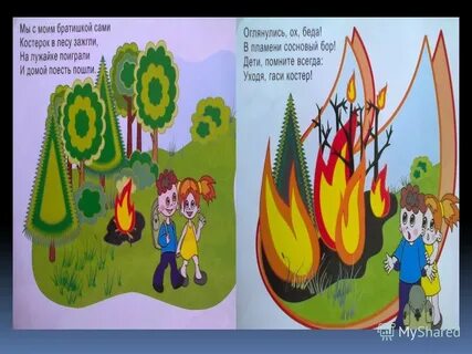 Чтоб не было беды