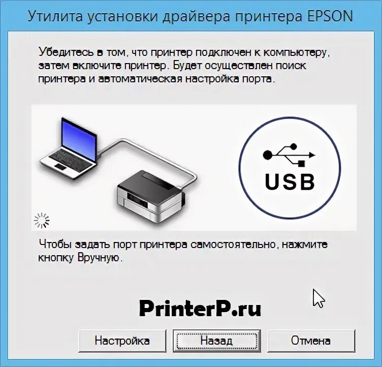 Как подключить и печатать с ноутбука на принтер без проблем и ошибок Проблемы с 