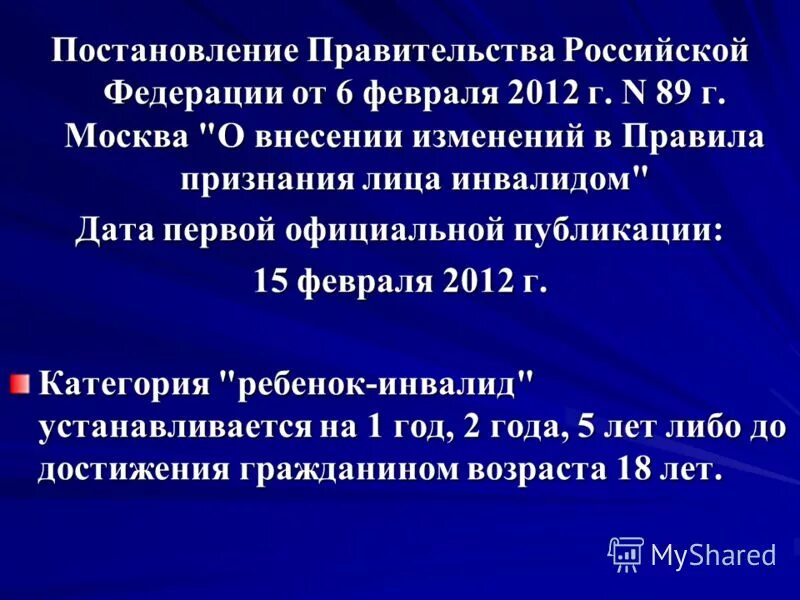 распоряжение 40 р