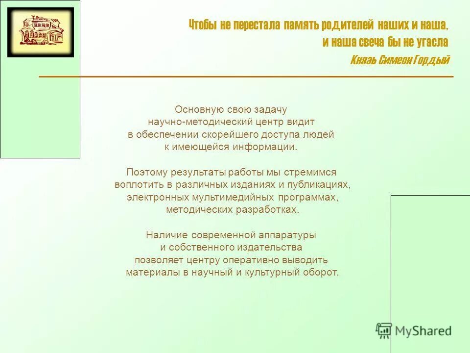 Стихи памяти родителям. Посвящается памяти. Песня памяти родителей. Стихи про дом родной. Посвящается памяти родителям.