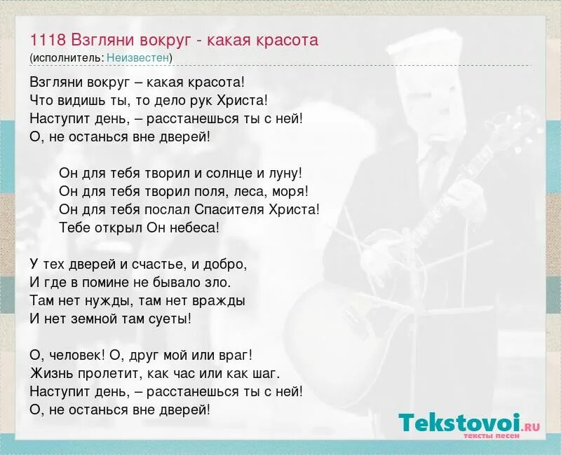 Текст песни она смотрела. Красота текст. Песня красота. Что для тебя красота текст.