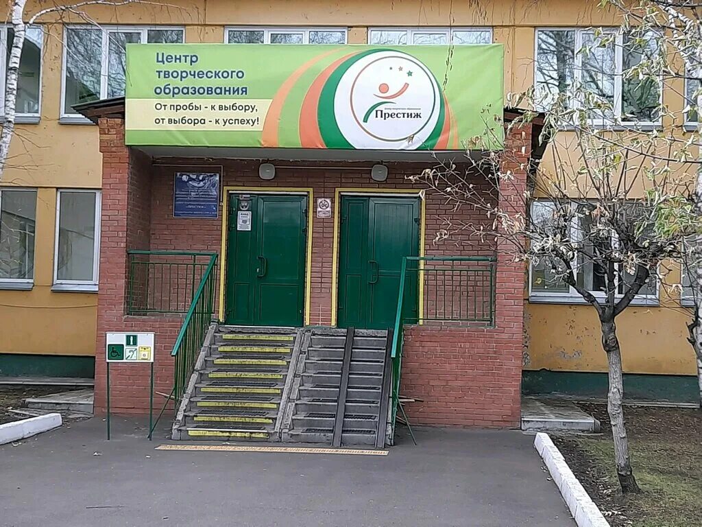Красноярский центр дополнительного образования. Престиж красноярск. центр творчества красноярск. центр образования &quot;престиж&quot;. красноярский рабочий 168.