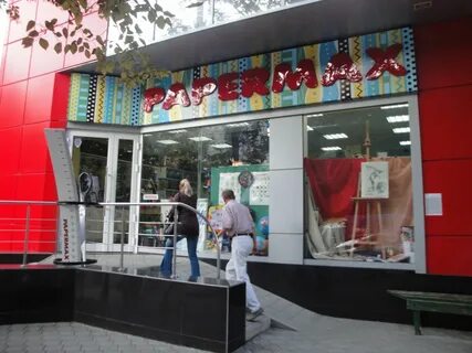 Магазин в кишиневе
