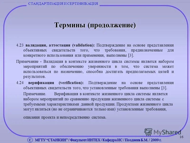 Можно выполненной полностью