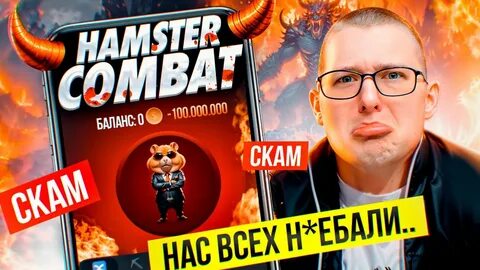 Будет ли листинг хамстер комбат когда