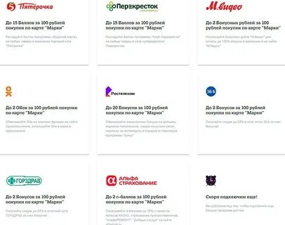 Как потратить бонусы банка открытие