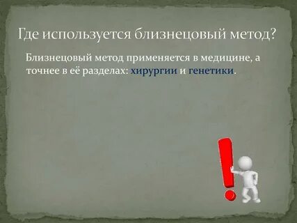 Антропогенетика