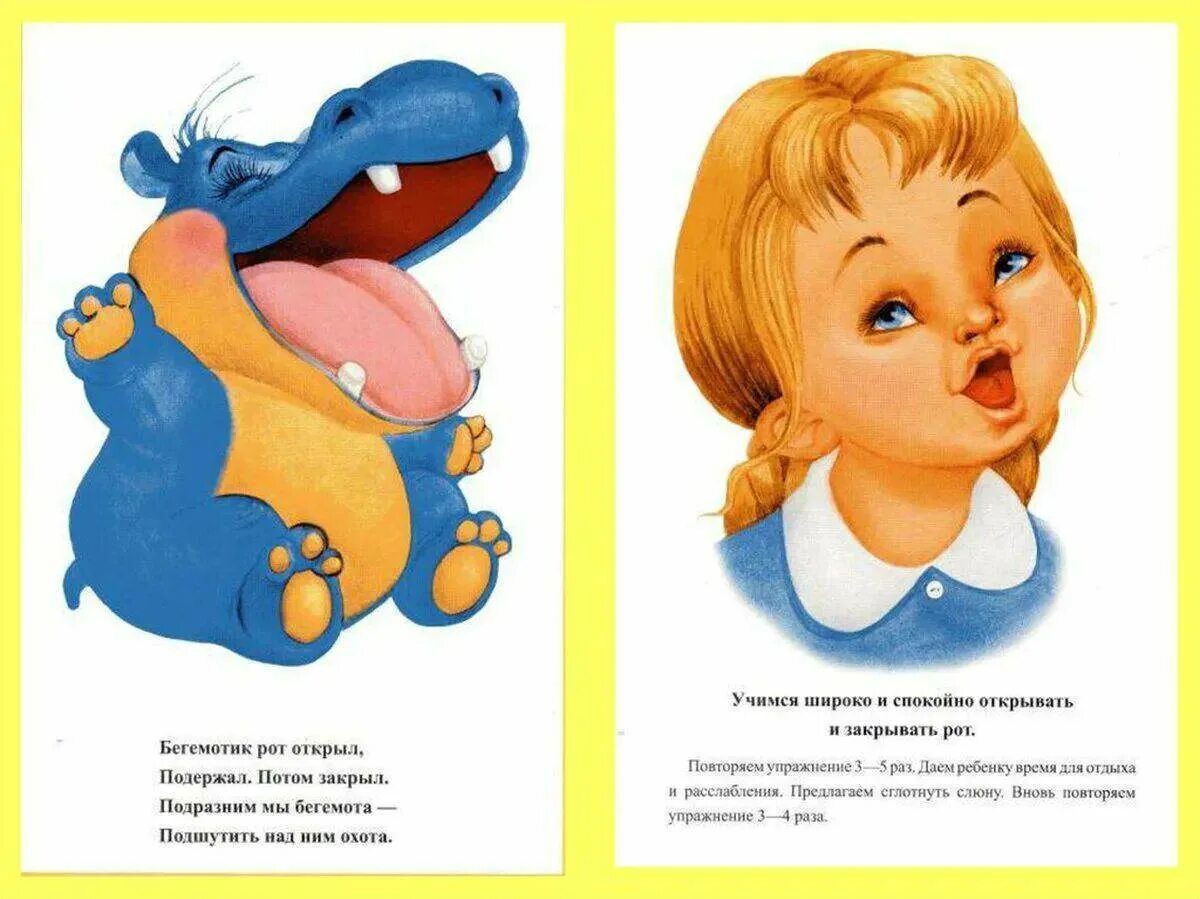 Логопед 4 5 лет. Весёлая артикуляционная гимнастика нищева. артикуляционная гимнастика для детей раннего возраста. логопед детский сад артикуляционная гимнастика. логопедия для детей артикуляционная гимнастика.