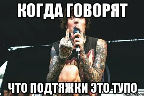 Тупица это