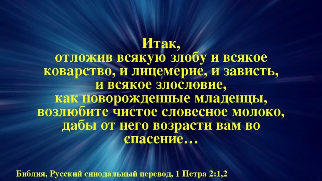 Коварный характер. Отложив всякую злобу и всякое коварство. Что такое самые коварные слова. Схема предложения не железным ключом открывается сердце а добротой. Хитрые глаголы.