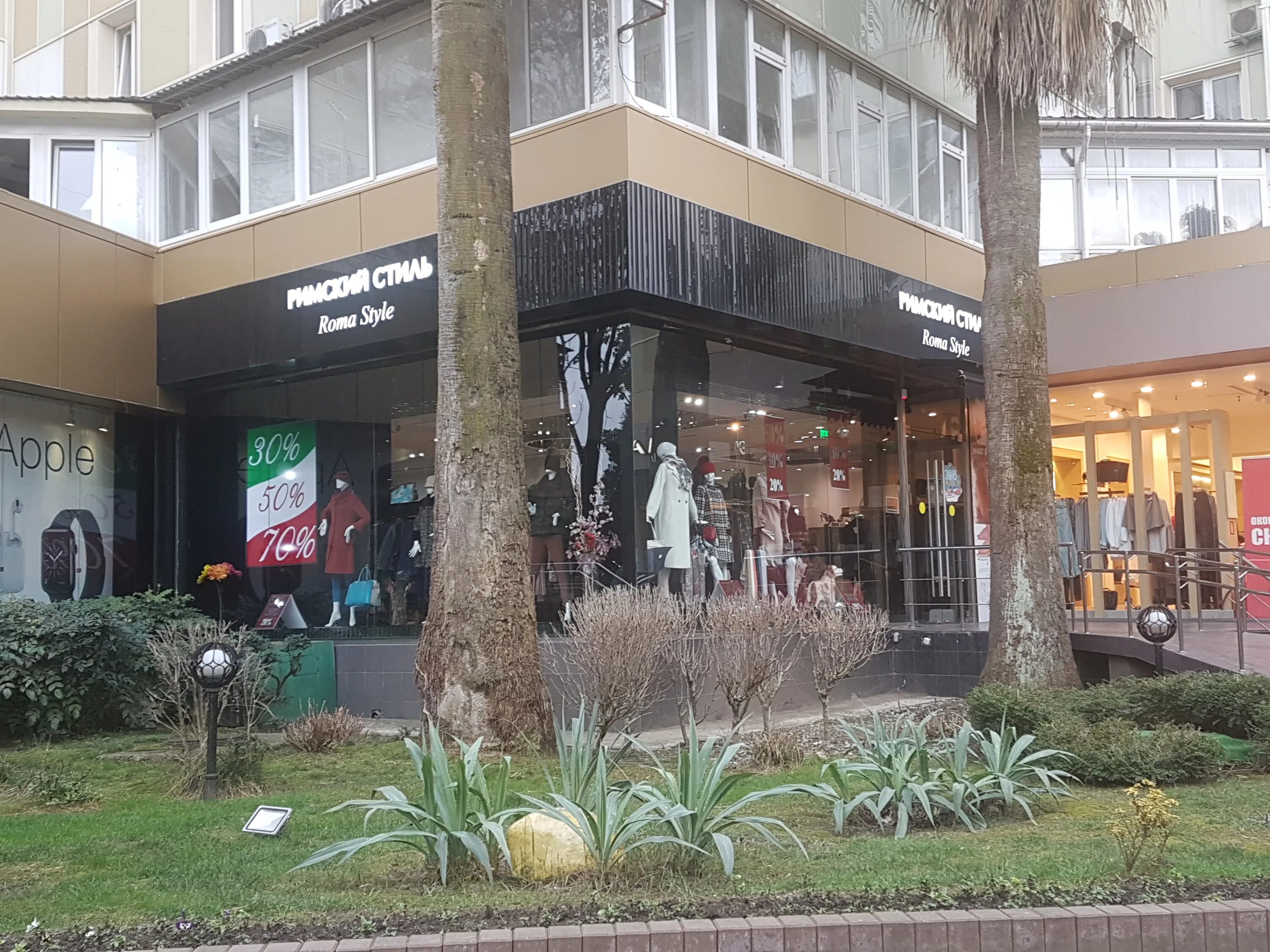 Дуть навагинская ул 3 2 микрорайон центральный. Навагинская, 9. Атриум сочи навагинская. Навагинская 3/3 сочи. Торговый центр атриум сочи.