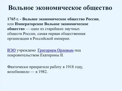 Вольная реформа