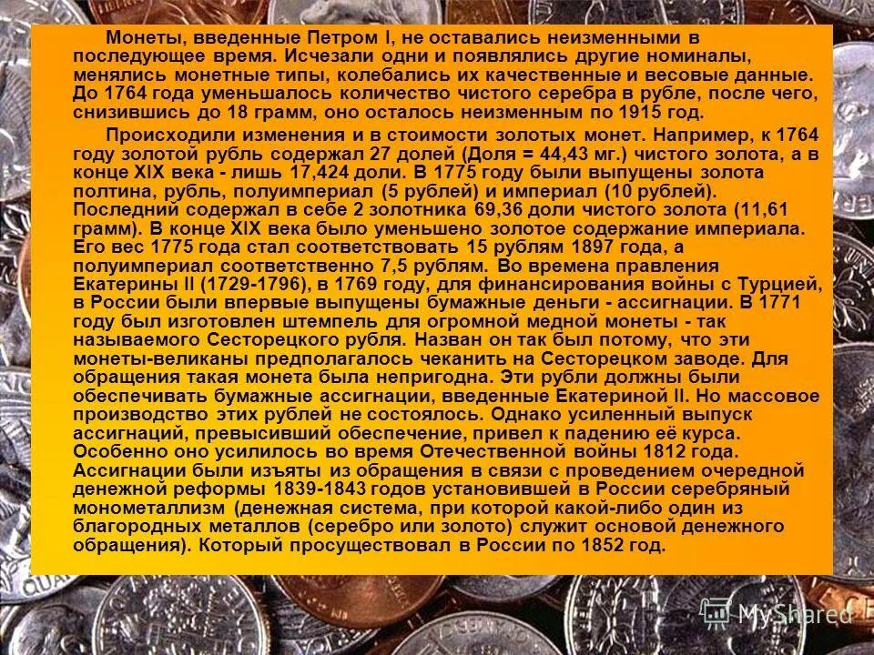 Самые редкие русские монеты. Рубля по последним данным. Ценные монеты ссср ценные монеты ссср. Монометаллизм медный серебряный золотой. Старинные названия денег.