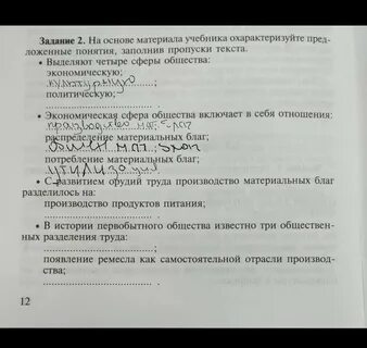 Термины заполните пропуски