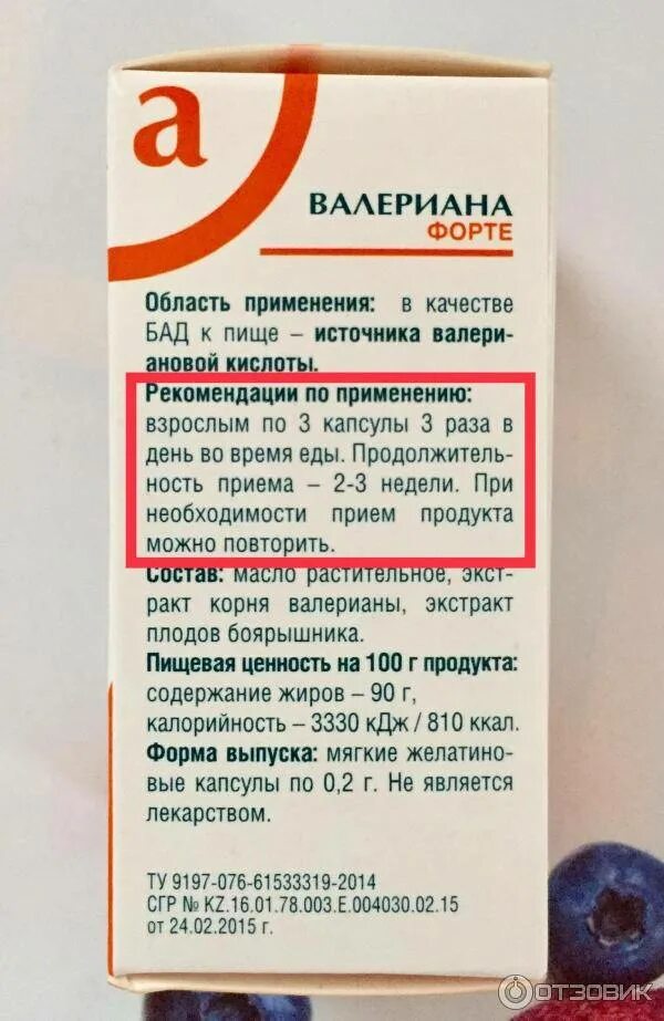 Можно ли валерьянку при гв