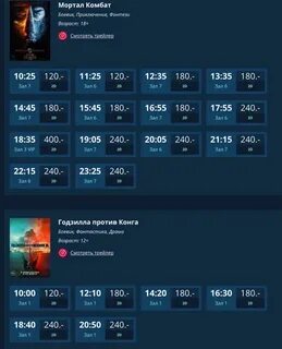 Дея синема нальчик расписание