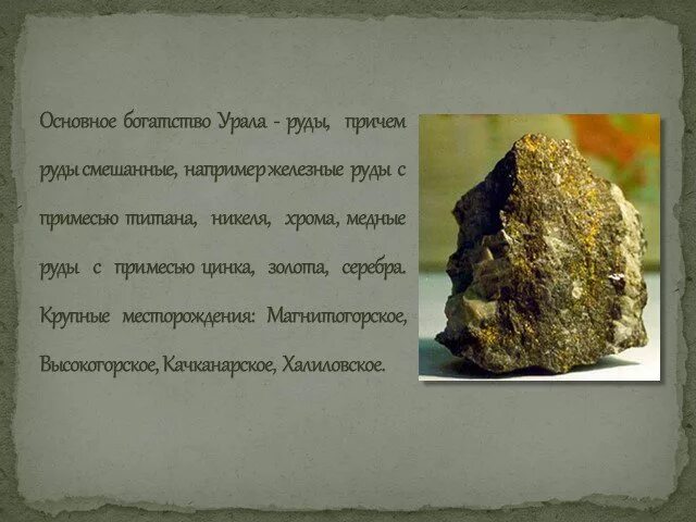 Презентация по географии про горы 5 класс