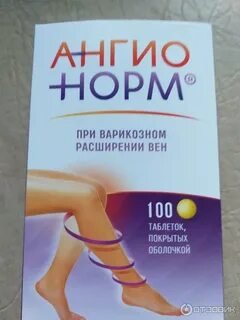 Ангионорм аналоги