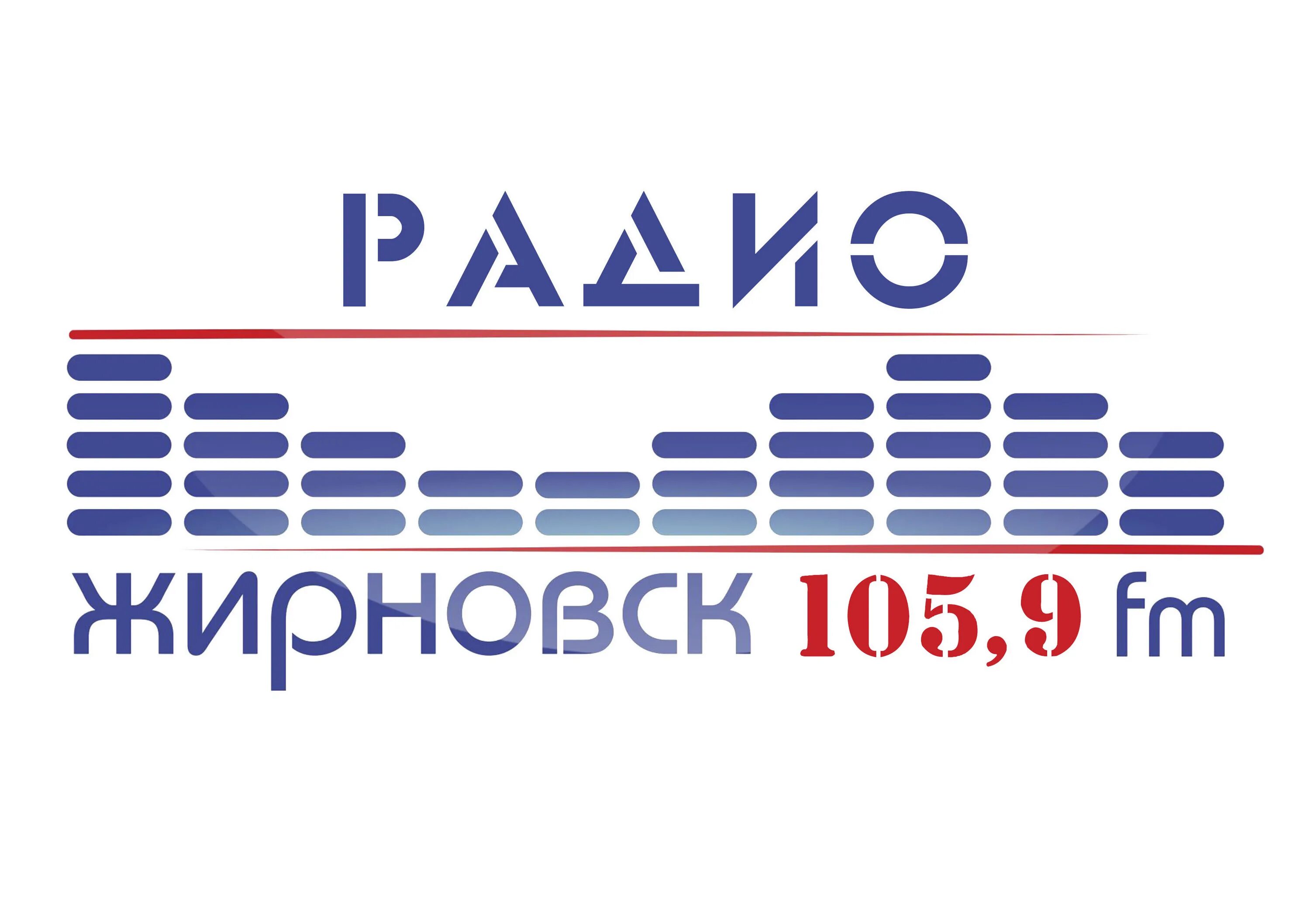 Радио черкесск 105.9 слушать. Логотипы радиостанций. Радиостанции Волгограда. Местные радиостанции Волгоград. Жирновск ФМ.