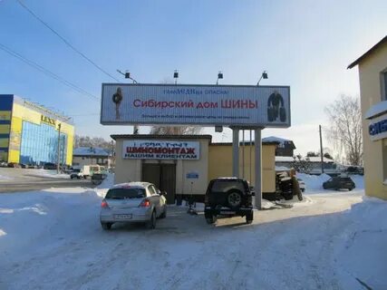 Магазин сибирский
