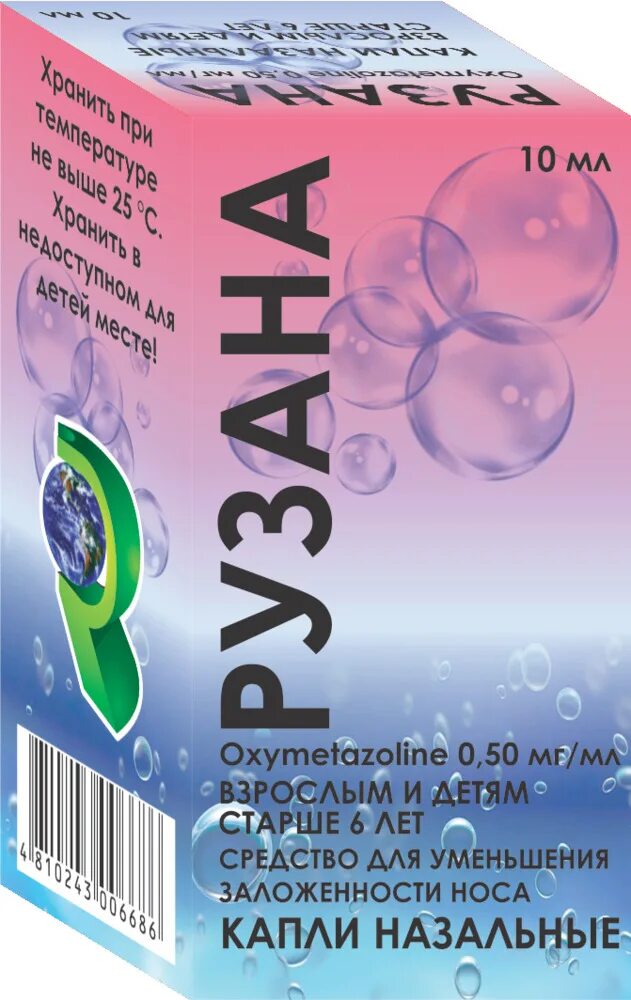 Рузана для детей капли. Эспумизан беби капли 100мг/1мл 50мл. Капли в нос зеленая упаковка. Аква марис капли наз д/детей 10мл. Спрей назальный с ментолом.
