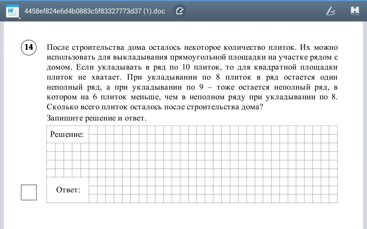 После ремонта дома осталось некоторое количество плиток 5 класс. Задача укладка плитки. После строительства дома осталось некоторое количество плиток. После строительства дома осталось некоторое количество плиток. Задача про плитки для выкладывания в ряд.