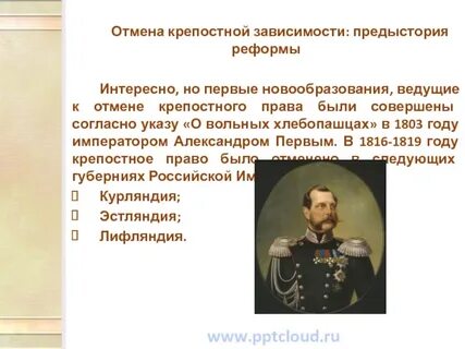 При александре 1 перешли на серебряный стандарт