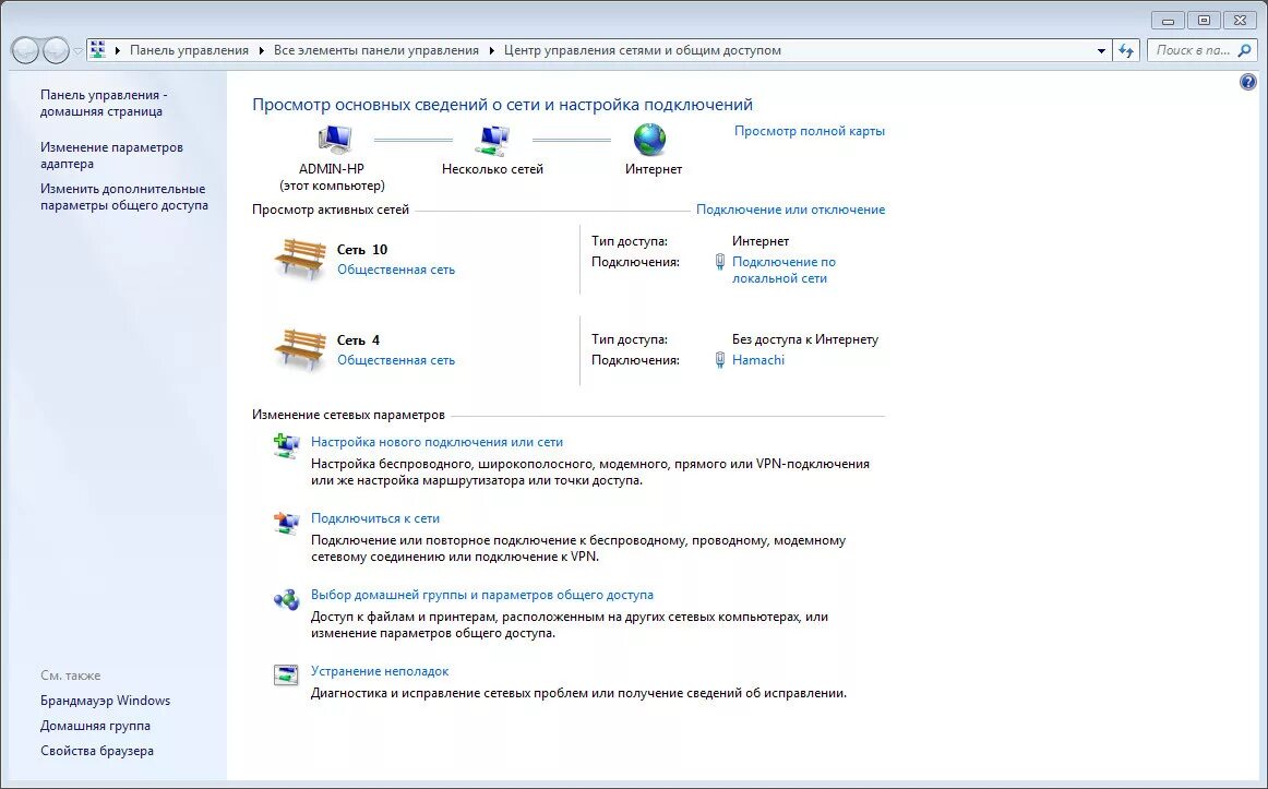 Панель управления Windows 7 центр управления сетями. Настройка локальной сети. Сеть без доступа к интернету. Настройка сетевых параметров в локальной сети. Подключено без доступа к интернету как исправить