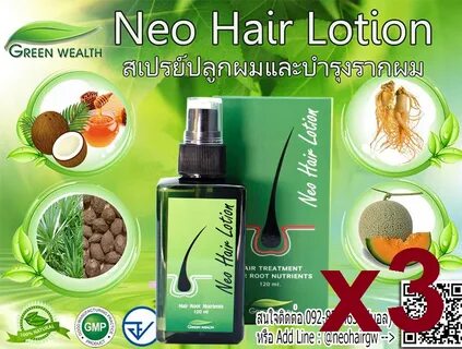 Hair lotion