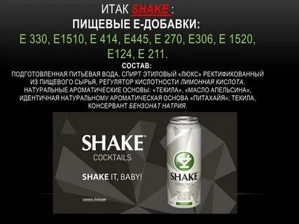 Пищевые добавки русада