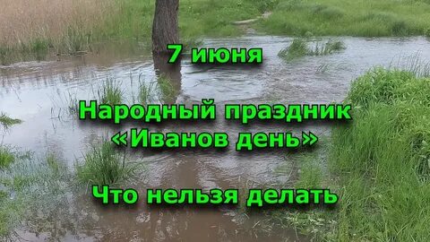 23 июня 7 июля