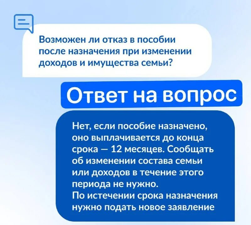 причины отказа в едином пособии. причины отказа в едином пособии. причины отказа в едином пособии. отказ в выплате от 8 до 17 лет. основания для отказа в назначении пособия.