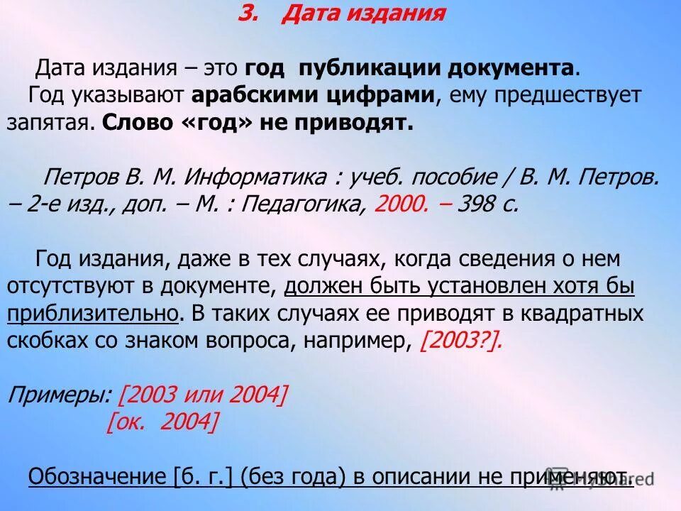 Год издания определение. Говорение. Учебное пособие это в педагогике определение. Стоимость книги 1906 года издания. Фронтальные издания.