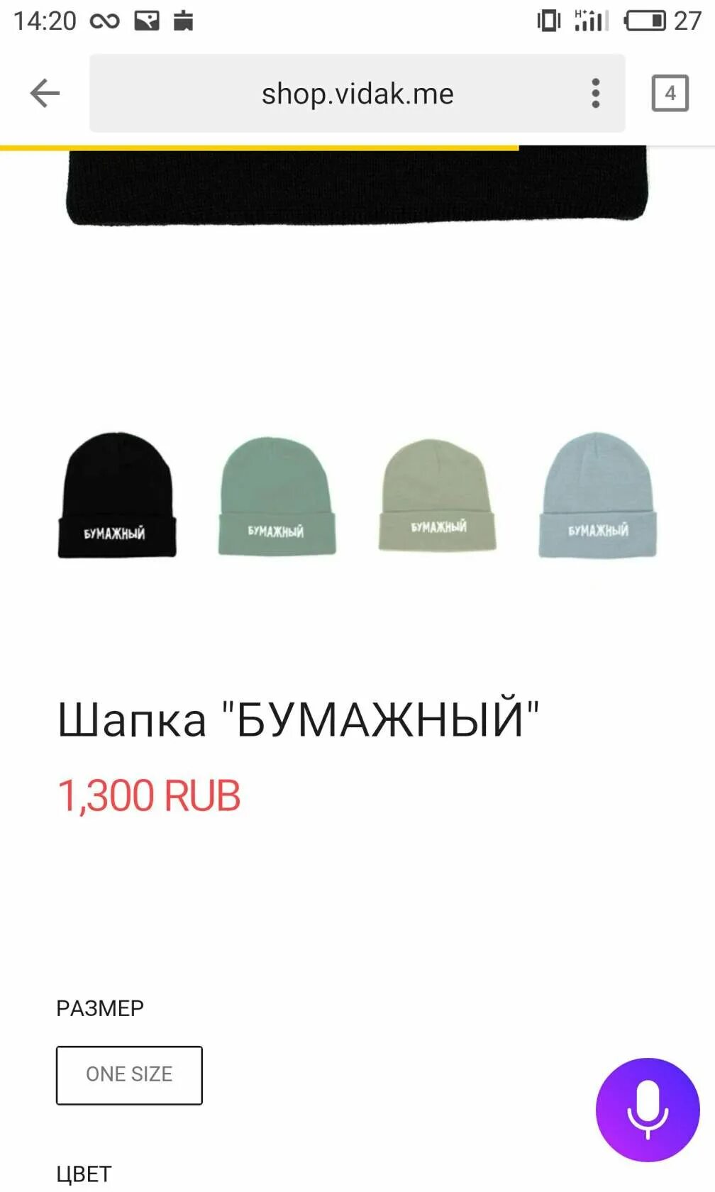 А4 шоп точка. А4шоп.ру. shop widak. by.. а4 шоп точка ру. vidak мерч а4.