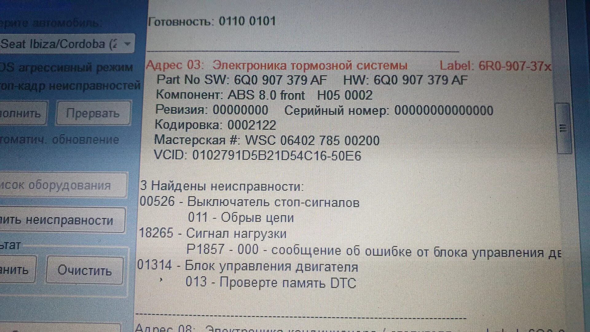Ошибка р 5. Ошибка р0685 мерседес. главное реле управления обрыв цепи. р0685. p0685 ошибка peugeot.