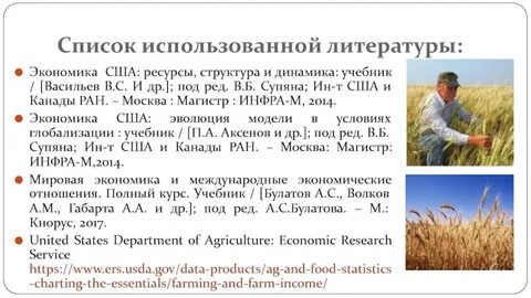 Хозяйство сша кратко