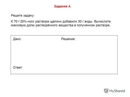 20 ного