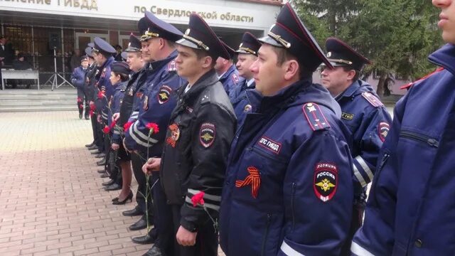 Сотрудники УГИБДД Свердловской области. Полк ДПС по Свердловской области. Здание УГИБДД по Свердловской области. ГИБДД Свердловской области фото.