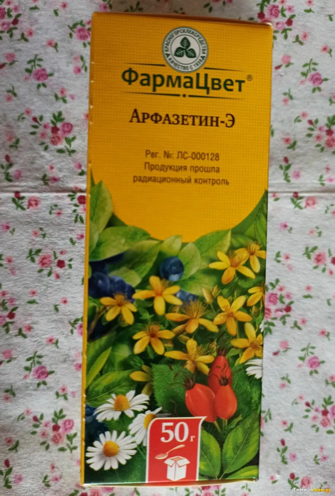 Арфазетин при сахарном диабете отзывы. Арфазетин Красногорсклексредства. Фитосбор Арфазетин. Арфазетин-э. Фармацевт грудной сбор номер 4.