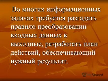 Было обеспечено нужное